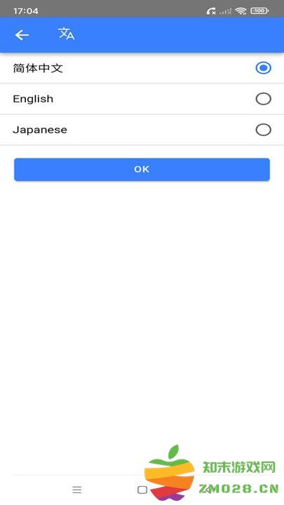 飞鹅wifi配置app v1.1.1 手机版 3