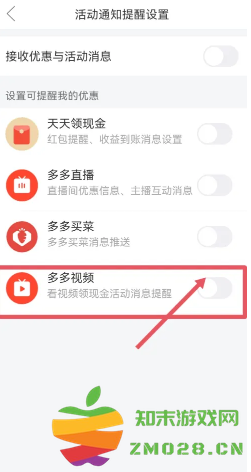 拼多多长辈版怎么没有多多视频 拼多多长辈版怎么添加多多视频