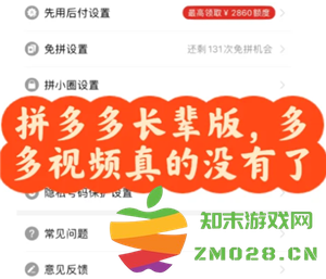 拼多多长辈版怎么没有多多视频 拼多多长辈版怎么添加多多视频