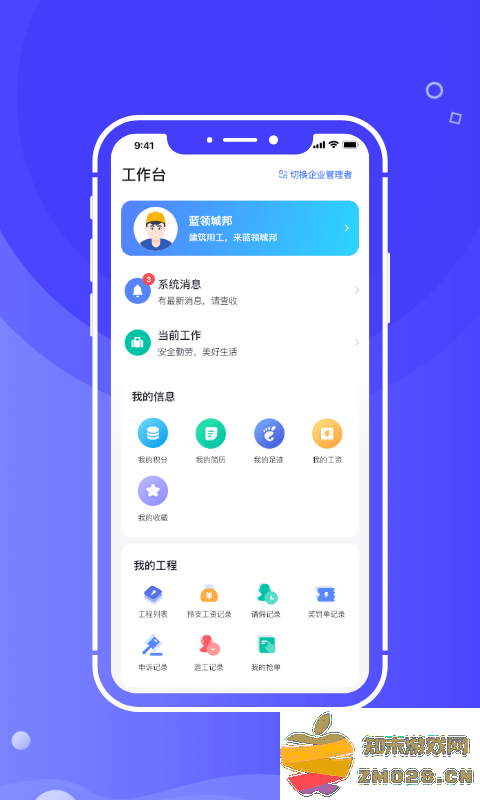 开水壶app官方版 v2.7.4 安卓版 0