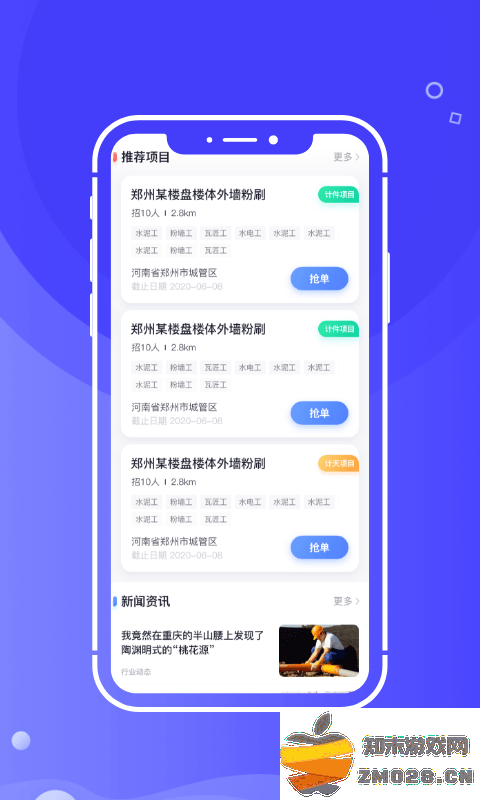 开水壶app官方版 v2.7.4 安卓版 4
