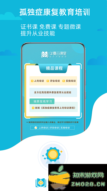 华夏云课堂官方版 v2.2.2 安卓版 0