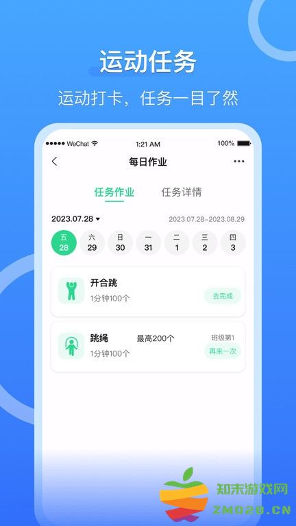 沩来app官方版 v2.0.2 安卓版 0