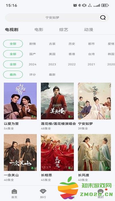 泡芙tv最新版 v3.1.8 安卓版 2