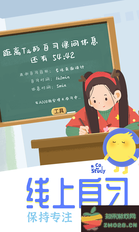 costudy最新版本 v7.0.1 安卓手机版 0