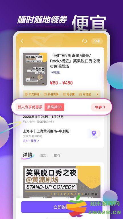 票星球官方版 v4.31.2 安卓版 1