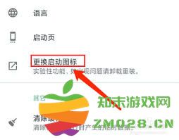 使用一个简易的木函工具来启动系统内置应用程序的方法