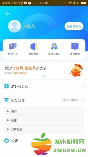 锦界app官方版 v2.1.3 安卓最新版 1