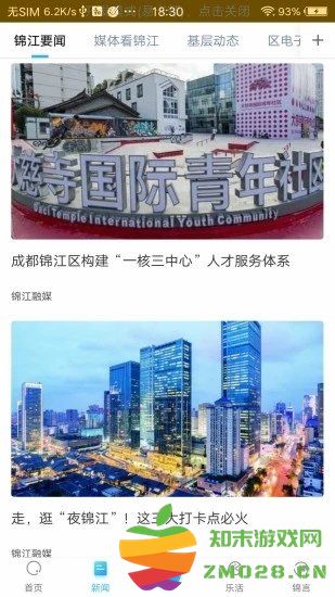 锦界app官方版 v2.1.3 安卓最新版 2