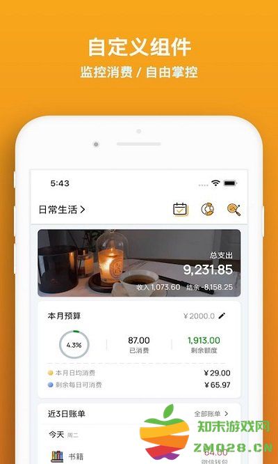 木木记账app v7.0.5 安卓版 2