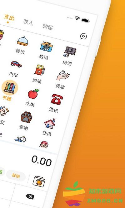 木木记账app v7.0.5 安卓版 1