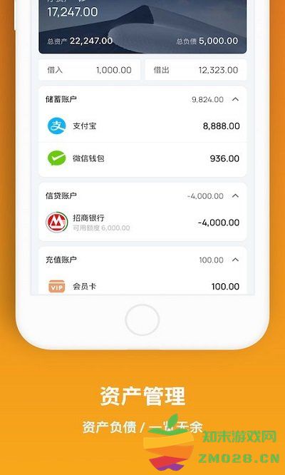 木木记账app v7.0.5 安卓版 3