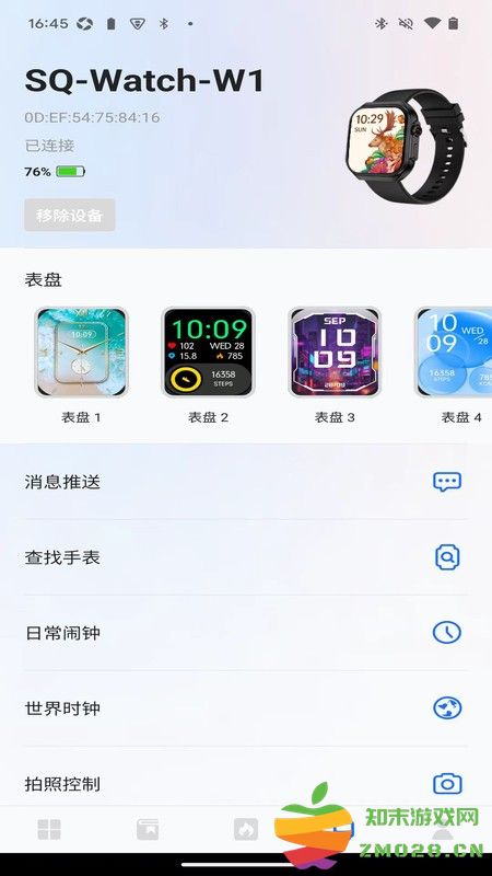 松鼠运动健康app