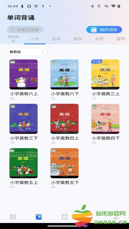 松鼠运动健康软件(SquirrelHealth) v1.0.3 安卓版 1