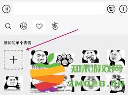 如何将微信中的个性表情顺利导入到QQ聊天中使用