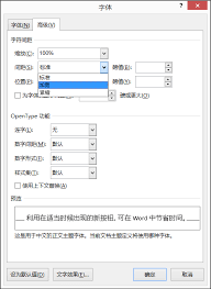 如何在Word文档中有效调整行间距以提升字体排版效果
