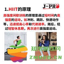 高强度间歇性训练在短时间内有效提升身体素质的最佳方法与技巧