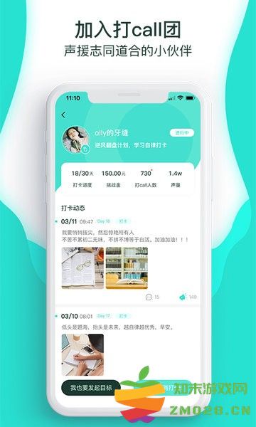 萝卜奔最新版 v2.3.4 安卓版 2