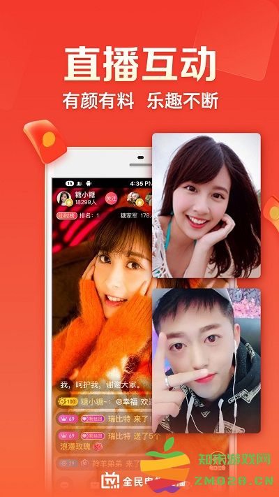 全民电视直播电视版app v5.3.2 安卓版 3