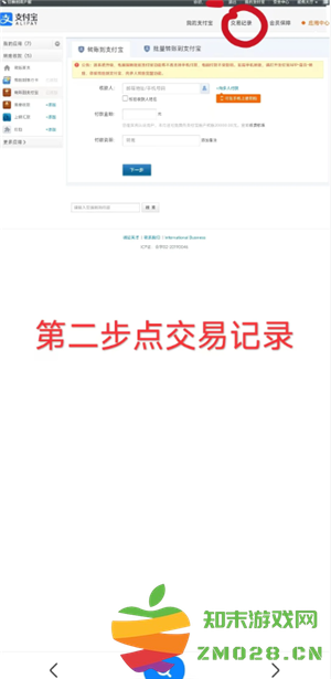 支付宝删除的账单还能恢复吗 支付宝删除的账单怎么找回