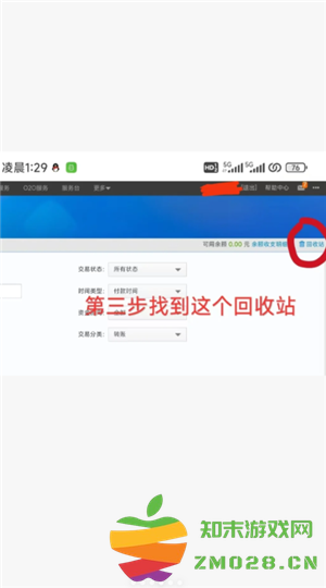 支付宝删除的账单还能恢复吗 支付宝删除的账单怎么找回