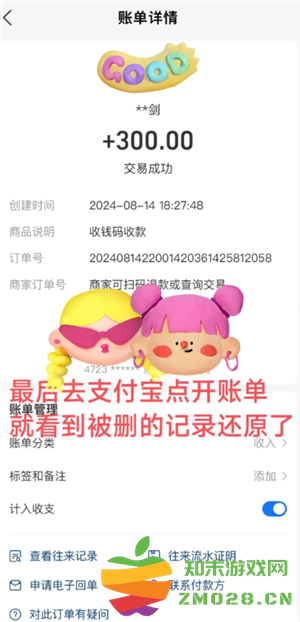 支付宝删除的账单还能恢复吗 支付宝删除的账单怎么找回