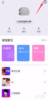 翻译君应用程序中如何进行男声设置的详细步骤与方法解析