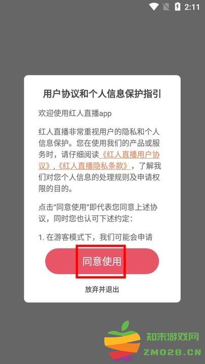 红人直播新手教程