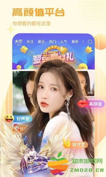 红人直播app v4.3.7 安卓版 2