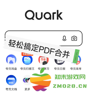 如何使用夸克扫描王合并PDF文件，以及如何将多张图片整合到同一页面上