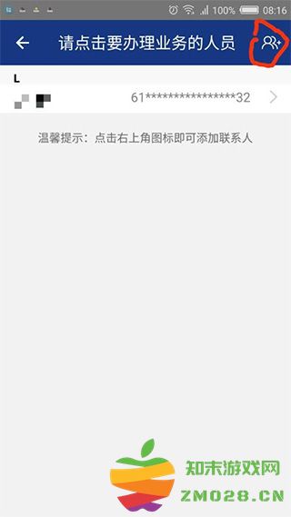 陕西养老保险app怎么缴费