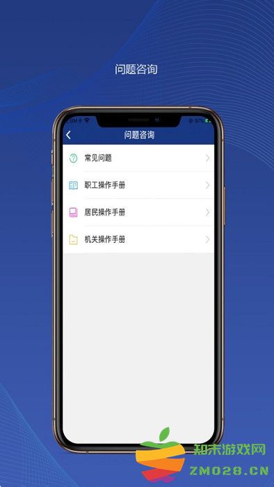 陕西养老保险app官方版(改名陕西社会保险) v3.0.53 安卓最新版本 3
