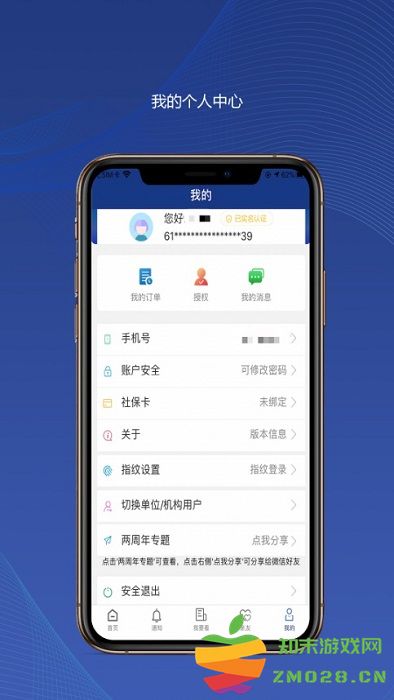 陕西养老保险app官方版(改名陕西社会保险) v3.0.53 安卓最新版本 1