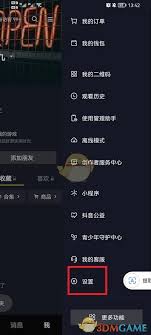 抖音应用如何成功进入消息页面以便查看互动信息