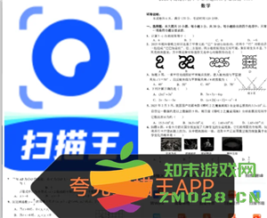 如何使用夸克扫描王的搜题功能以及查找答案的详细步骤