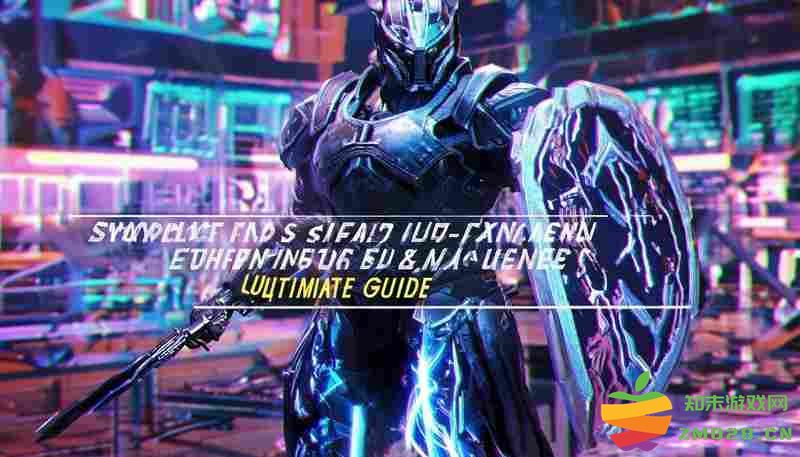 剑盾模拟器装备强化与属性搭配终极指南