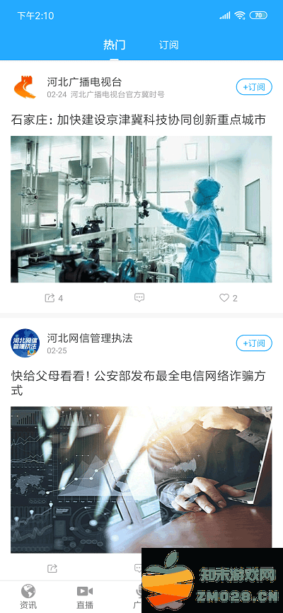 冀时app v4.0.35 安卓版 3