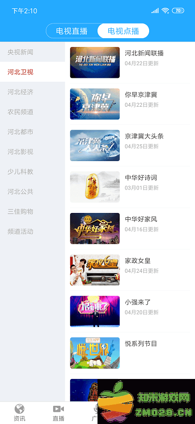 冀时app v4.0.35 安卓版 2