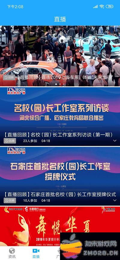 冀时app v4.0.35 安卓版 1