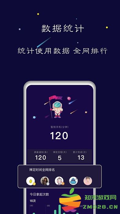禅定空间官方版 v25.05.05 安卓版 0