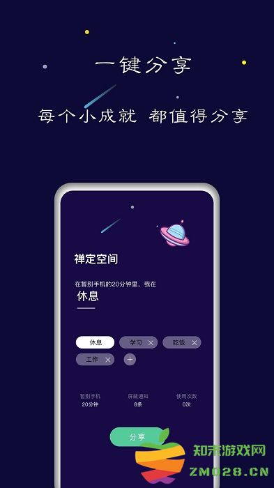 禅定空间官方版 v25.05.05 安卓版 2