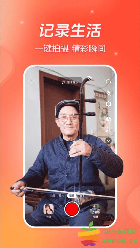 火山小视频app下载