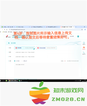 学信网免费查重入口官网 学信网免费查重步骤