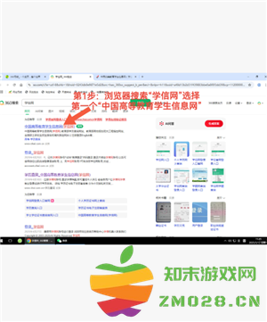 学信网免费查重入口官网 学信网免费查重步骤