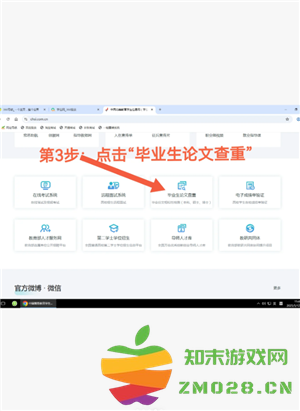 学信网免费查重入口官网 学信网免费查重步骤