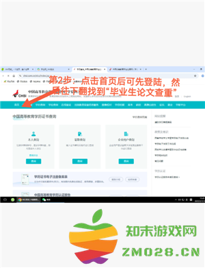 学信网免费查重入口官网 学信网免费查重步骤