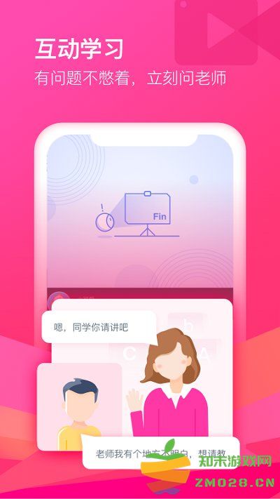 cctalk直播课堂平台官方版 v7.13.2 安卓最新版本 3