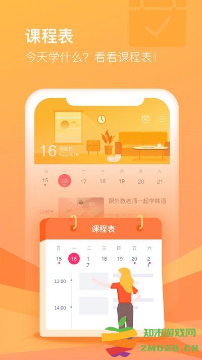cctalk直播课堂平台官方版 v7.13.2 安卓最新版本 2