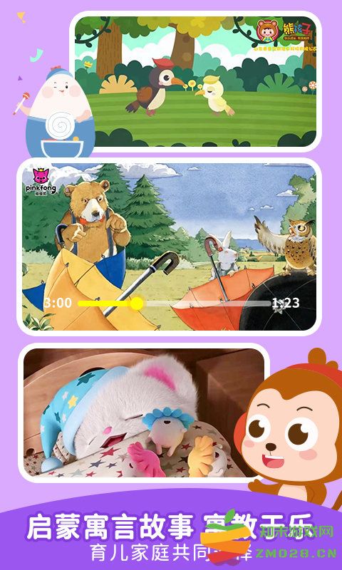 儿歌点点2025最新版免费 v4.5.1 安卓版 0