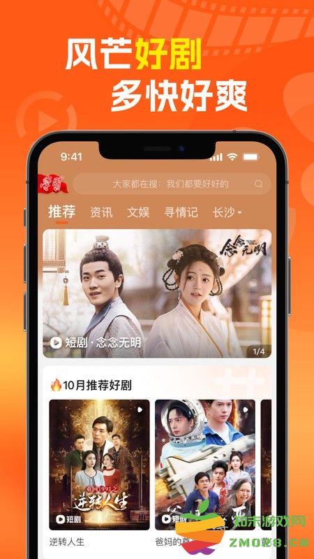 风芒短剧 v7.5.0 安卓最新版本 0